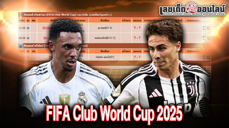 รูปภาพFIFA Club World Cup 2025ของ lekdedonline