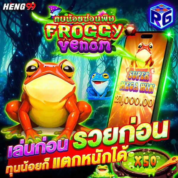 รูปภาพเกมสล็อตค่าย RG SLOT เล่นก่อนรวยก่อนของ heng99