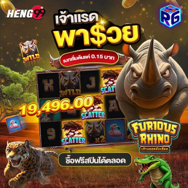 รูปภาพเจ้าแรดพารวย เล่นที่นี่ คลิกเลยของ heng99
