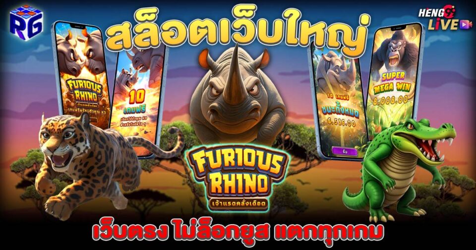 เว็บสล็อต เว็บตรงค่ายใหญ่ -"Slots"