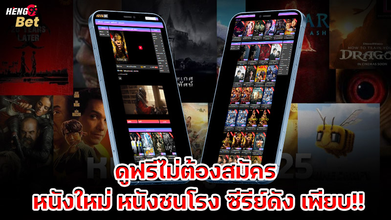 รูปภาพดูฟรีไม่ต้องสมัครของ heng99