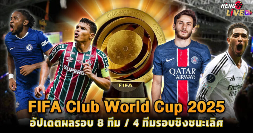 บอลสโมสรโลก -"Football betting"